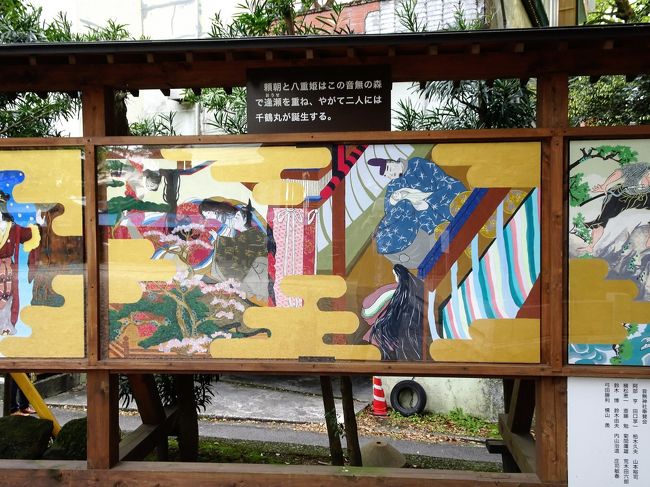 源頼朝と八重姫は音無の森で逢瀬を重ね、やがて二人には千鶴丸が誕生する。