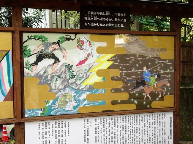 祐親は平氏に憚り、千鶴丸を稚児ヶ淵へ沈めるが、秘かに遠方へ逃がしたとの説も伝わる。<br />