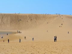 おお！目の前に広がる鳥取砂丘～。
ここは日本最大の～と思ってたら、
実は日本で２番目の「大きさ」。

青森県の猿ヶ森砂丘というとこが１番広いけど
一般の人は立ち入り禁止だそうで、
観光できる砂丘としては、鳥取砂丘が１番！