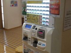 第２案になった場合は、セントレア空港の展望風呂「風（フー）の湯」に行こうと思っていた。
なんでも飛行機の離発着を見ることができるらしい。

入場料1,030円だが、当日の搭乗券を持っていると830円で入ることができる。
今気づいたけど当日の発着だったから私の券も有効だったかな？失敗したー。