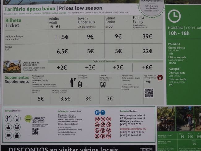 チケット売り場は行列でした。<br />お値段はこちら。