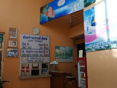 ノーイ山を降りて道路を横断するとケーブルカー乗り場です。