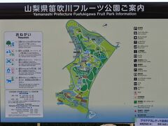 フルーツ公園の案内MAP。