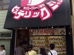 せっかくの神戸なので、元町の大丸で買い物をした後、デザートタイム。
ちょっと話題のバタークレープのお店「ヒステリックジャム」へ。