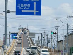 前回、島根に来た際は適当だったので見ることができなかった江島大橋（CMで有名になった通称ベタ踏み坂）も実際に観ることができました。

近くで撮影するよりも遠くから撮影する方が急勾配感がはっきりしそうです。