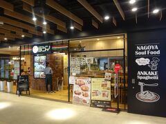 「JPタワー名古屋」内の商業施設『KITTE名古屋（キッテ ナゴヤ）』B1F

「BIMI yokocho」

2016年6月17日にオープンした【スパゲッティハウス ヨコイ】KITTE名古屋店の写真。

2016年4月15日に東京・六本木にも【スパゲッティハウス ヨコイ】がオープンし、
行こうと思っていたら行く前に閉店してしまいました(;_;)/~~~
食べ損ねたので本場の名古屋までやってきました。

名古屋に3店舗あります。この時間帯は並ばずに入れました。

創業50余年、名古屋名物「あんかけスパゲッティ」元祖の店。
ブラックペッパーでピリッとパンチをきかせたヨコイオリジナルのミートソースと
2.2mmの極太麺の、元祖あんかけスパゲッティをぜひ一度。 

http://yokoi-anspa.jp/