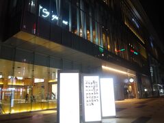 2017年4月1日にグランドオープンした「JPタワー名古屋」内の
商業施設『KITTE名古屋（キッテ ナゴヤ）』の写真。
（2016年6月17日に既にオープンしているお店あり）

中部圏最大級の複合ビルである「JPタワー名古屋」内の地下1階から3階に位置する
商業施設「KITTE名古屋」は、「なごやらしさと、あたらしさを。」を
施設コンセプトに、新しい時代の「名古屋らしさ」を発信して、皆さまに
ワクワクを届けるとともに、ゆったりとした心地好い時間が流れ、
街や暮らしに貢献する商業施設を目指しています。
名古屋らしい食文化や慣習、ものづくり文化を伝える個性豊かな36店舗が出店し、
新しい美味しさや愉しさを名駅エリアに生み出していきます。

https://jptower-kittenagoya.jp/