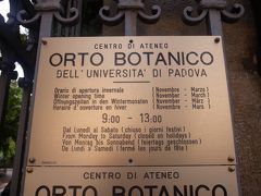 バスに乗ってやってきたのは、植物園「オルトボタニコ」です。
ヨーロッパ最古の植物園として世界遺産にも登録されたそう。フィーは４ユーロ。