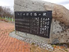 八甲田山除雪隊の歌。