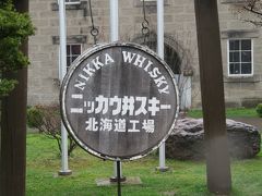 続いて、
ニッカウヰスキー北海道工場余市蒸溜所に来ました。
[１５時３５分～１６時３０分]

今まで、１日を通して青空が見えていましたが、
ここでは、通り雨に降られました。

