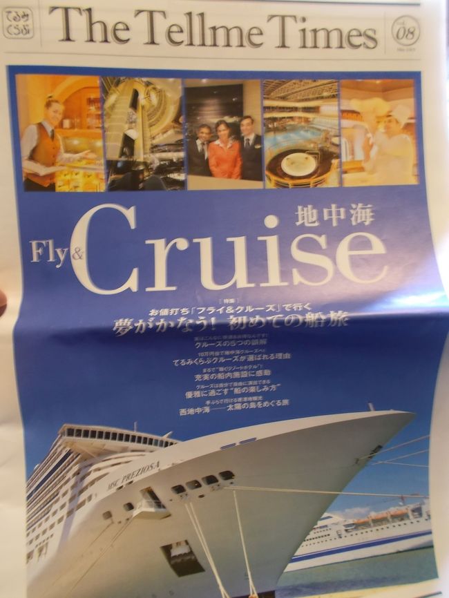 本題 旅行会社 てるみくらぶ 倒産事件 で 三重苦 失なわれた １９年ぶり の 夫婦海外旅行 キューバ カリブ海クルーズ １０日間 更に 戻らない 旅行代金 ４０万円 ついで に 姉も 被害者 っ 追記 ３ヶ月過ぎて カード会社