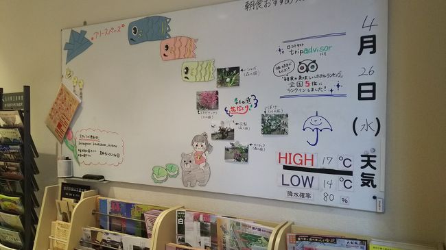 送迎バスが出るまでラウンジでコーヒーをいただきます。<br /><br />ロビーをぶらぶら。<br /><br />こんなものがありました。<br /><br />後はガイドブックやパンフレットもたくさんあります。