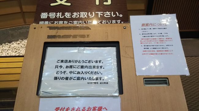 大雨のため、タクシーで近江町市場へ。<br /><br />水曜はお休みのお店が多いとのことでしたが、ポツポツお休みしてるところがあるくらいで、十分買い物が出来ました。<br /><br />朝食を食べ過ぎあまりお腹空いてませんが、電車の時間もあるので11時半頃ランチです。<br /><br />近江町市場のもりもり寿司です。<br /><br />この時間はまだ並んでいませんでした。