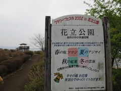 11:15　花立公園＠宮崎県日南市
「一目一万本」の桜の名所だそうですが、まだまだ蕾でした。