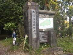 17:00 下山。行きのバス停に戻ってきて本日の登山は終了！