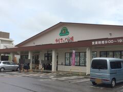 歩いて5分ほどで「ゆらてぃく市場」へ。