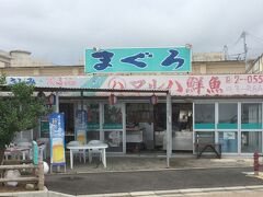 先ほどは沖縄そばだけでしたので、ちょっと小腹が。

マルハ鮮魚店へ向かいました。
