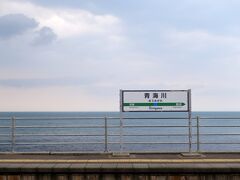 お次は「日本一海に近い駅」を謳っている 青海川駅