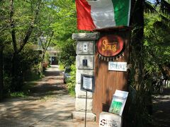 摂津峡公園の脇にあるスヌーグというレストラン。
森の中のレストランなんて、素敵。
いつか来てみたいです。