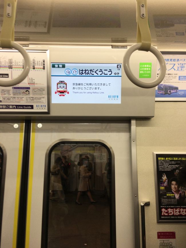 品川で東急羽田快速に乗り換え。乗り換え時間が7分なので猛ダッシュでした。