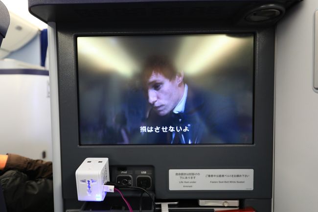 映画はこの便はなかなか楽しいのが多かったかな（４月バージョン）。長距離フライトなので映画は大切ですね。