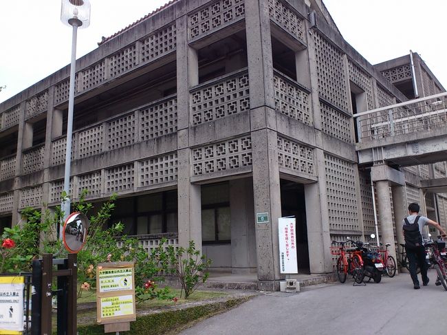 沖縄県立芸術大学