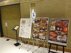 「名古屋JRゲートタワー」の13F「ゲートタワープラザレストラン街」

2017年4月7日にオープンした【うなぎ、あゆ 弐澤千】JRゲートタワー店の写真。

地元食材で板前が腕をふるう
1901年創業の老舗の味

鰻、鮎など厳選した中部地方の食材を中心にご提供するカウンター割烹ダイニング。
板前が炭火などを使用し腕をふるいます。臨場感溢れるカウンター席、
和モダンなテーブルダイニング席をご用意しています。