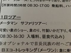 本日は　楽しみな「メータマン・サファリツアー」

英語混載ほぼ一日コース　1200Ｂ