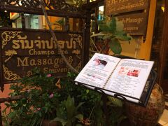 　ちょっと足のマッサージが足りなかったので2軒目！
　ここはガイドブックにも載っている「Champa Spa」