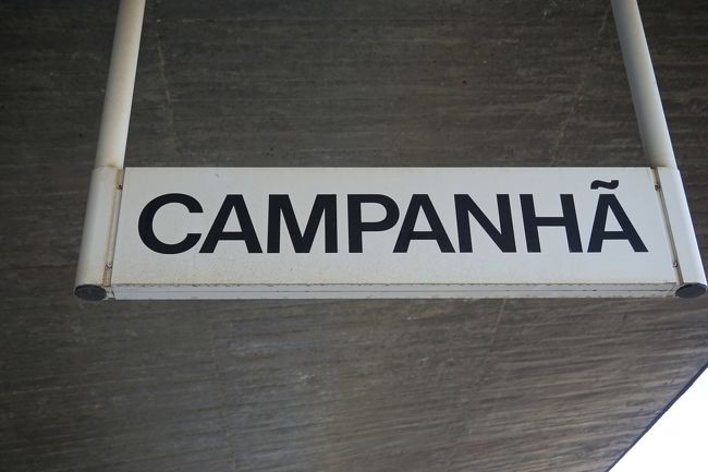 PORT CAMPANHA駅からCOIMBRA-B駅で乗り換え、COIMBRAへ