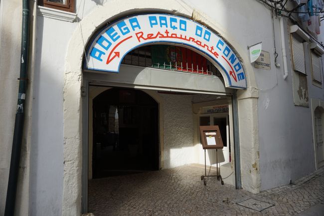 Adega Paco do Conde<br />ここも昨日の食事の候補でした。席が沢山あるとのことで、予約の心配が無いと思いました。しかし　昨日は見つけることが出来ませんでした。本当に見つけ難い場所にあります。