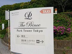 外苑東通から敷地内へ。
（14：18）