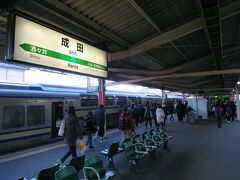 8:31　成田駅に着きました。（東京駅から1時間23分、横浜駅から2時間14分）