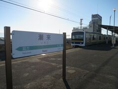 9:27　潮来駅に着きました。（佐原駅から11分、横浜駅から3時間10分）

橋幸夫の「潮来笠」を口ずさんでしまいます。

♪潮来の伊太郎 ちょっと見なれば
♪薄情そうな　渡り鳥
♪それでいいのさ　あの移り気な
♪風が吹くまま　西東
♪なのにヨー　なぜに眼に浮く　潮来笠

※1960年（昭和35年）発売