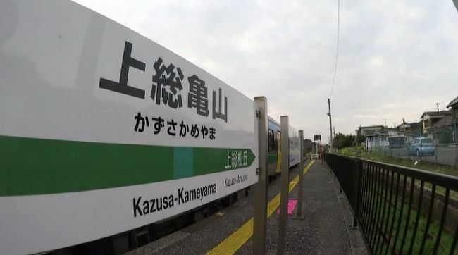 週末パス片手に２日で千葉県のjr全線をひたすら乗りつぶす その１ 房総編 鴨川 千葉県 の旅行記 ブログ By Akrさん フォートラベル