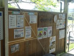 錦川鉄道の各駅のホームには、毛筆で書いた木製の駅名標が掲げられている。