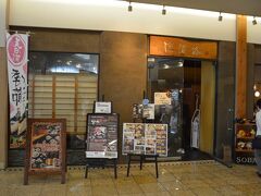 お昼になりましたので、和歌山城横に在ります
「信濃路本町店」へ入りました。

喫煙席希望をしましたら、半個室部屋に通して
くれました。
