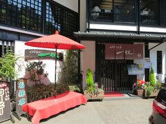 宿のチェックインまで時間があったので、永平寺に立ち寄りました。
お寺に行くまでに、参道のいちばん麓にあった、「一休」というお蕎麦屋さんではらごしらえ。