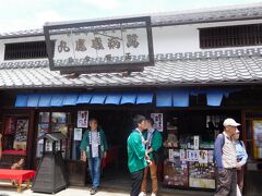 日野まちかど感応館（旧正野薬店）。正野 玄三（しょうの げんぞう、1659年（万治2年） - 1733年（享保18年））は江戸時代中期の近江商人、日野売薬の先駆け。道中携帯薬として携行に便利で壊れない偏平半月の丸薬『神農感應丸』を1714年創製。日野薬品工業の遠祖。