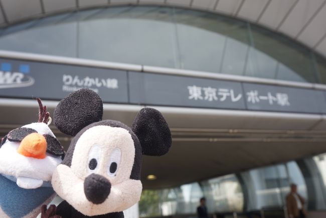 ディズニーアート展に行ってきた In 日本科学未来館 お台場 東京 の旅行記 ブログ By Yuさん フォートラベル