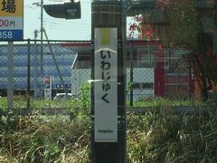 桐生駅手前の岩宿駅で対向列車との行き違いをします。