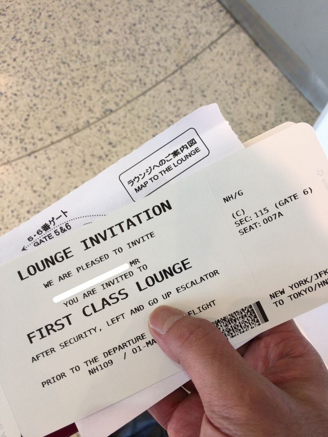 ラウンジ券をもらいます