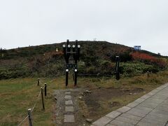 　蔵王ロープウェイ山頂線の地蔵山頂駅でロープウェイを下車し、駅から出て当りを歩いてみました。すると、ここにも「開運の鐘」がありました。