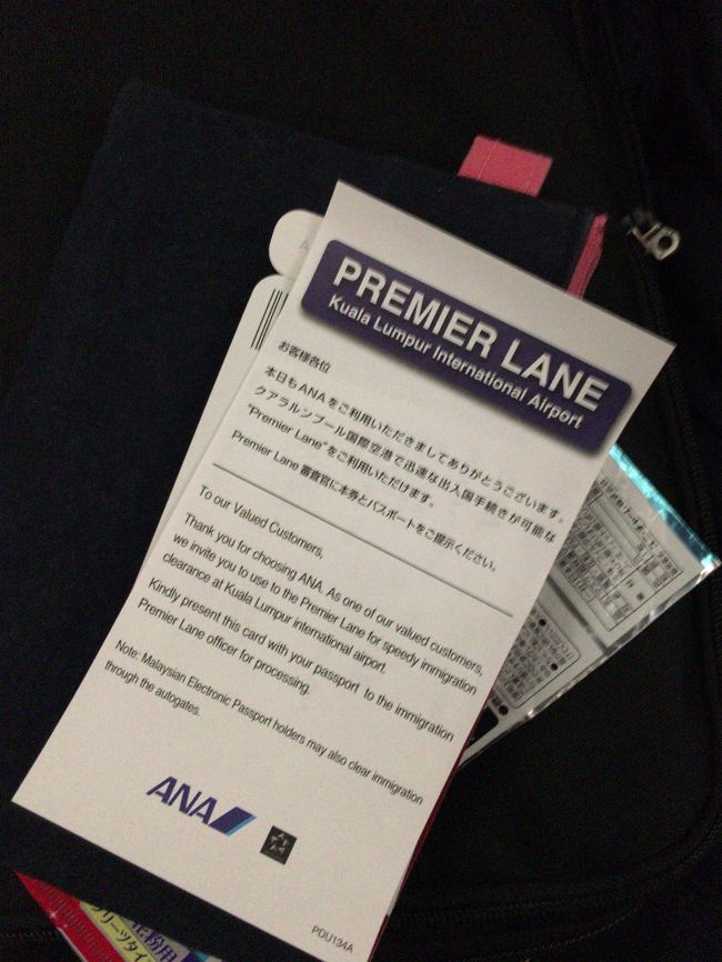 いつものプレミアレーンチケット