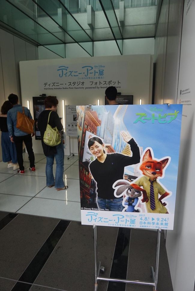 ディズニーアート展に行ってきた In 日本科学未来館 お台場 東京 の旅行記 ブログ By Yuさん フォートラベル