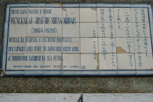 日本語表記があるタイル。折角ですから、そろそろ新品と交換したらと思います。日本の大使館か日本人会が音戸を取って、お金を集めて。