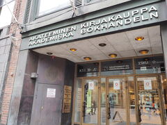 向かいのアカデミア書店に行きました。