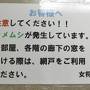 グーちゃん、天草へ行く！（あまくさ温泉ホテル！タマキン注意報発令！編）