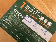 高野山駅は観光客であふれいました。

高野山の金堂前までバスで20～30分です。
写真の往復チケット(830円)の方が乗降りの時にスムーズです。