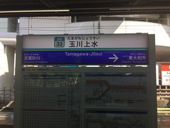 玉川上水に着きました。
西武拝島線に乗って小平まで、そこから西武新宿線に乗り換えて所沢まで移動します。